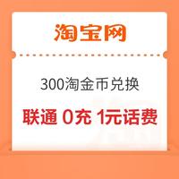 先领券再剁手：中国电信领1～100元话费！中国电信累充3月得10元话费！