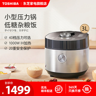 TOSHIBA 东芝 电压力锅家用小型迷你全自动电压力锅IH加热多功能自动排气3L