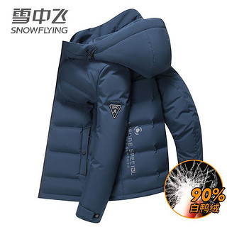 雪中飞 官方羽绒服男2022新款秋冬印花加厚保暖白鸭绒外套