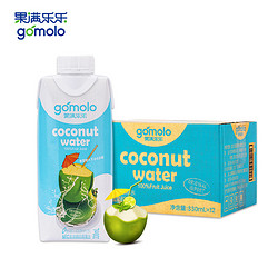 gomolo 果满乐乐 泰国进口 椰子水椰汁NFC含电解质维C 330ml*12瓶 整箱 送礼