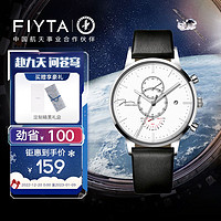 FIYTA 飞亚达 新款男女石英机械手表限时秒杀款官方旗舰店