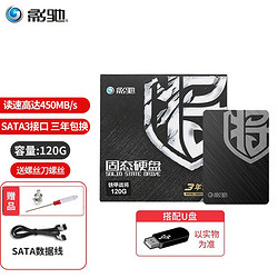 GALAXY 影驰 铁甲战将 SATA 固态硬盘 960GB（SATA3.0）