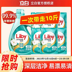 Liby 立白 洗衣液家庭装香味持久去污洗衣液袋装补充批发10斤