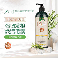 Akin 爱茵Akin迷迭香洗发水固发修护洗发露500ml 持久清香 澳洲进口