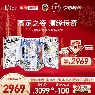 Dior 迪奥 节日限定礼盒24件 (香水+口红+精华+乳霜+唇膏+粉底）新年礼物