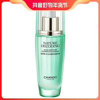 CHANDO 自然堂 水光充盈保湿精华液35ml 补水修护滋润保护肤品精华乳