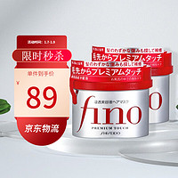 SHISEIDO 资生堂 芬浓fino 发膜免蒸深层滋养修护改善毛躁高效渗透 日本本土版 230g*2盒