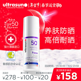 ultrasun 优佳 小紫瓶防晒乳SPF50+ PA++++ 50ml 高倍防晒霜男女 养肤防晒 瑞士原装进口