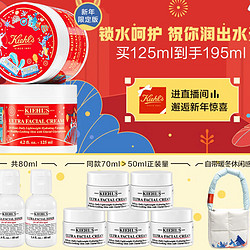 Kiehl's 科颜氏 高保湿面霜 125ml（赠 同款14ml*5+爽肤水40ml*2+羽绒包）