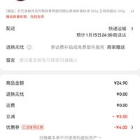 订单截图缩略图