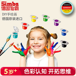 SIMBA 仙霸 德国数字油画绘画数字颜料画板DIY手零基础减压涂色涂鸦绘画填色