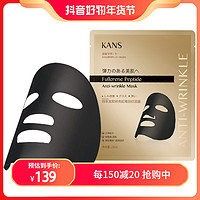 KANS 韩束 富勒烯类蛇毒抚纹面膜23ML*50片紧致抗初老