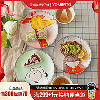 Yomerto 悠米兔 创意卡通陶瓷餐盘儿童专用牛排盘西餐盘可爱盘子菜盘家用碗盘餐具