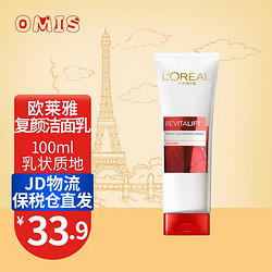 L'OREAL PARIS 巴黎欧莱雅 欧莱雅（L'OREAL） 复颜洗面奶女士抗皱氨基酸洁面乳 复颜抗皱洁面乳 100ml