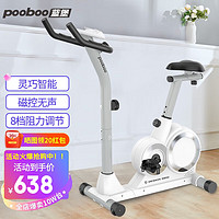 pooboo 蓝堡 动感单车运动健身器材 白色带表-D812