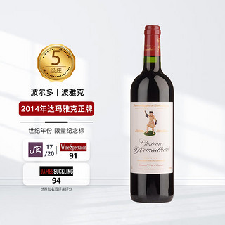 Chateau d'Armailhac 达玛雅克城堡 D'Armailhac）2014年达玛雅克正牌干红葡萄酒 750ml 单支 法国原装进口 JS:94分