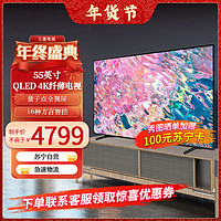 SAMSUNG 三星 55Q60CA 55英寸 QLED量子点 4K高清 超薄全面屏 2.5+32G大内存 智能语音控制 液晶电视