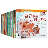 《儿童情绪行为管理小画书》(套装共40册)