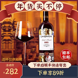 CASTELLO 卡斯特 法国卡斯特品酒大师S93干红葡萄酒进口AOP級红酒1瓶