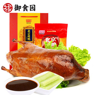 yushiyuan 御食园 老北京特产烤鸭1120g内含烤鸭酱礼盒装包邮