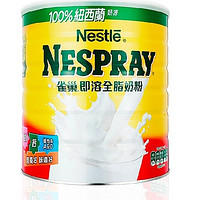 有券的上：Nestlé 雀巢 全脂奶粉 2.2kg