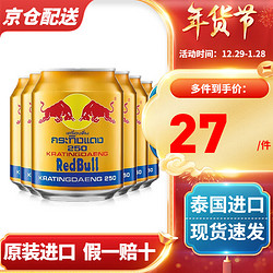 Red Bull 红牛 RedBull） 泰国进口红牛 维生素功能饮料强化牛磺酸玻璃瓶装50瓶整箱 250ml*6罐