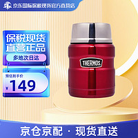 THERMOS 膳魔师 不锈钢焖烧杯食物罐保温饭盒配勺子SK-3000-BK 红色