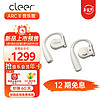 cleer 可丽尔 ARC II  蓝牙耳机