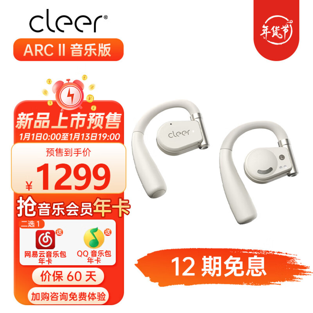 【开放式耳机推荐】适合跑步、健身、骑行的平价运动耳机推荐评测!