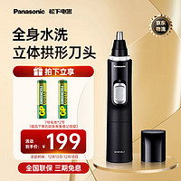 Panasonic 松下 ER-GN70-K 电动鼻毛修剪器 全身水洗 鼻毛剪 便携式 黑色