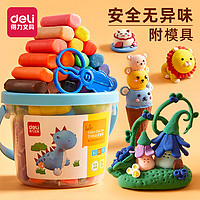 deli 得力 24色轻质粘土儿童手工工具带模具幼儿园宝宝儿童超轻粘土