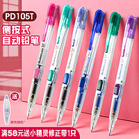 Pentel 派通 按动式自动铅笔 A155T 蓝色 0.5mm 单支装