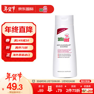 sebamed 施巴 德国进口韧发洗发水200ml无硅油洗发露孕妇可用 弱酸配方