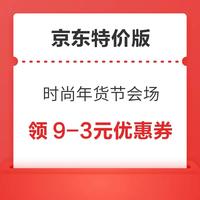 今日好券|1.8上新：淘宝领1元话费！京东领6-5元商超券！
