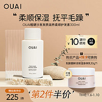 OUAI 粗硬沙发发质护发素300ml 头发护理 舒缓毛躁干枯 护色柔顺保湿