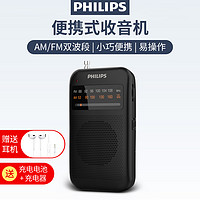 PHILIPS 飞利浦 收音机老人专用老年式半导体fm调频小型迷你袖珍便携式广播