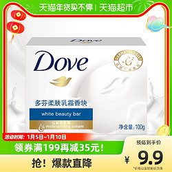 Dove 多芬 香皂 柔滑肌肤香块沐浴洗手皂洁净清洁 新老包装随机100g