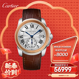 Cartier 卡地亚 瑞士手表 CALIBRE DE系列机械男表W2CA0002