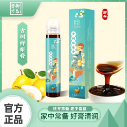 御品膏方古树鲜梨膏5瓶套组130克/罐