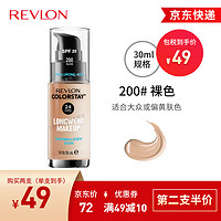 REVLON 露华浓 持久水润24小时保湿遮瑕控油粉底液不脱妆持妆bb霜遮瑕膏隔离彩妆 200#裸色 中干性