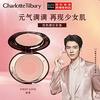 Charlotte Tilbury CharlotteTilbury CT腮红双色面颊彩盘修容保湿提亮肤色 彩妆女 初恋FIRST LOVE 8g友好彩妆