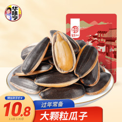 华味亨 良选100 香瓜子 山核桃味 500g