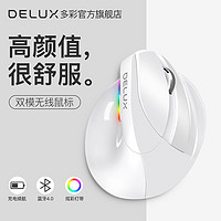 DeLUX 多彩 M618mini 2.4G蓝牙 双模无线鼠标 4000DPI RGB 琉璃白