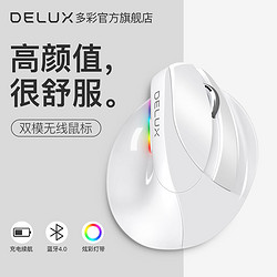 DeLUX 多彩 M618mini 2.4G蓝牙 双模无线鼠标 4000DPI RGB 琉璃白