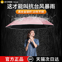 JIWU 苏宁极物 全自动雨伞晴雨两用太阳伞防晒防紫外线遮阳伞男士女折叠大号891