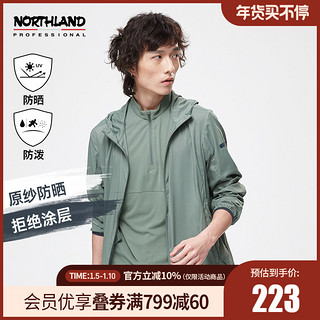 NORTHLAND 诺诗兰 防晒衣男夏季新款防晒服外套凉感户外透气皮肤衣NKJBH5205S