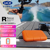 LACIE 莱斯 Rugged SSD系列 NVMe移动固态硬盘 USB-C 橙色 2TB