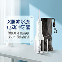 PHILIPS 飞利浦 4向水流家用手持便携冲牙器HX3806