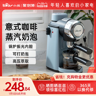 Bear 小熊 半自动咖啡机意式咖啡机家用小型蒸汽奶泡机半自动一体咖啡机