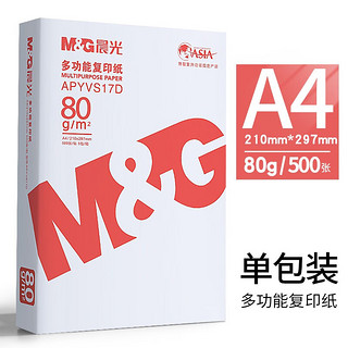 M&G 晨光 A4复印纸 80g 500张/包